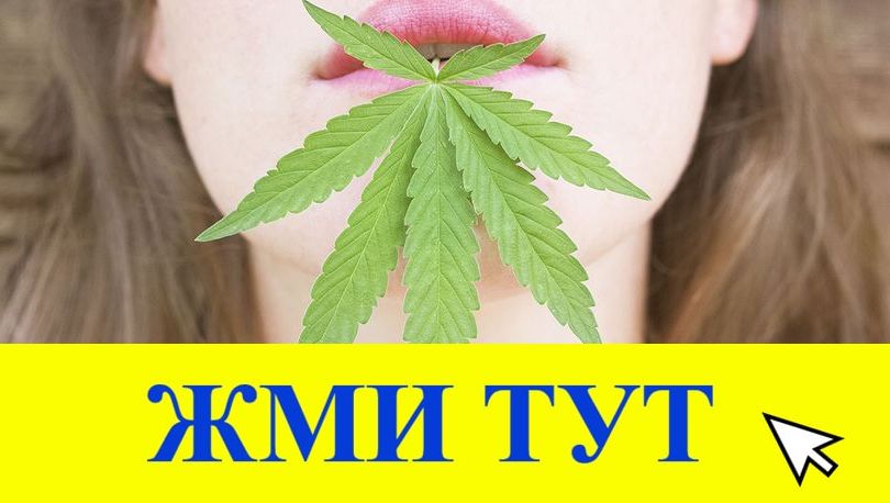 Купить наркотики в Бирске